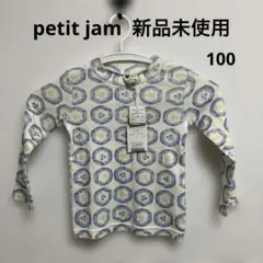 【新品未使用】 petit jam プチジャム　長袖カットソー 100