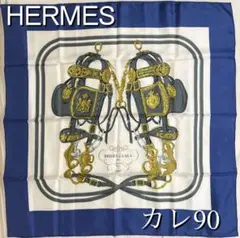 【早い者勝ち!】HERMES エルメス カレ90 式典用馬具 ブルー ホワイト