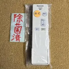 Panasonic HK9494 パナソニック 照明リモコン 6