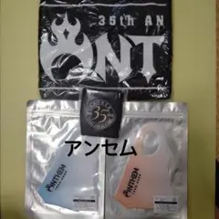 アンセム 35th Anniversary マスク&タオルセット