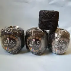 ダルマ 絹のレース糸 黒 20g 3個＋α