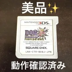ドラゴンクエストモンスターズ ジョーカー3 プロフェッショナル ドラクエ