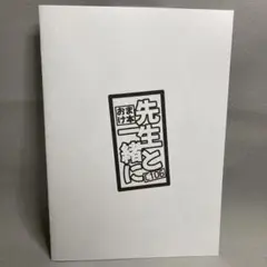 ブルーアーカイブ　会場限定本　ニヤ　キキョウ　　コミックマーケット　コミケ　特典