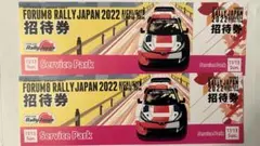 11月13日 ラリージャパン チケット サービスパーク Service Park