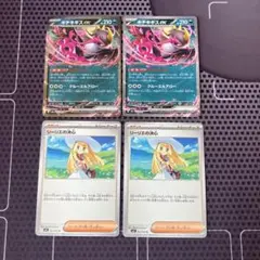 ポケモンカード リーリエの決心 キチキギスex 4枚