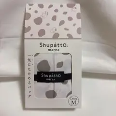 シュパット　コンパクトバッグ　ドロップ　Mサイズ