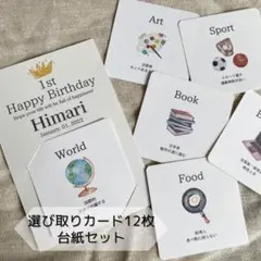《 商品番号② 》選び取りカード　ましかく　台紙セット36
