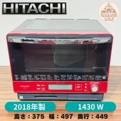 【プーさん】HITACHI MRO-VW1 オーブンレンジ ヘルシーシェフ MRO-VW1 ： 電子レンジ ： 日立の家電品