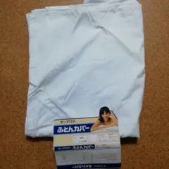 敷き布団カバー　訳あり格安　未使用品　シングル