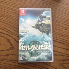 ゼルダの伝説 TEARS OF THE KINGDOM