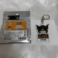 巨人 GIANTS ジャイアンツ クロミ アクリルキーホルダー 井上温大