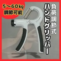 ハンドグリッパー ハンドグリップ 筋トレ リハビリ 握力強化 トレーニング 黒