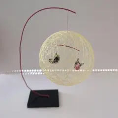 揺れる絹てまり