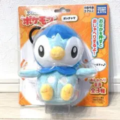 タカラトミー おしゃべりぬいぐるみDPポッチャマ タカラトミー おしゃべり ぬいぐるみ DP ポッチャマ 現状品 動作