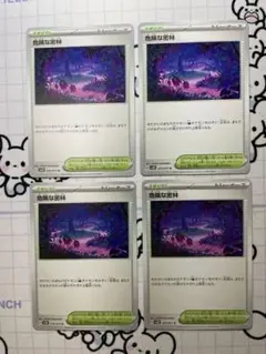 危険な密林　4枚　A