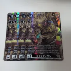 ピラミディモン　デジモンカードゲーム
