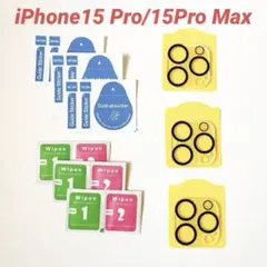 iPhone15 Pro/15Pro Max カメラ保護フィルム 3枚入り