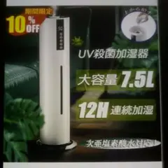 ✨美品✨Slim加湿器 超音波式