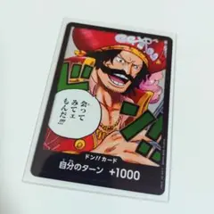 ワンピースカードゲーム　受け継がれる意志　ドンカード