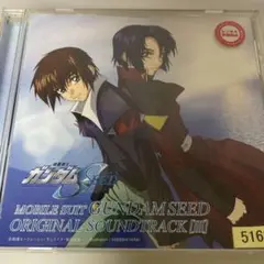 「機動戦士ガンダムSEED」ORIGINAL SOUNDTRACK 3
