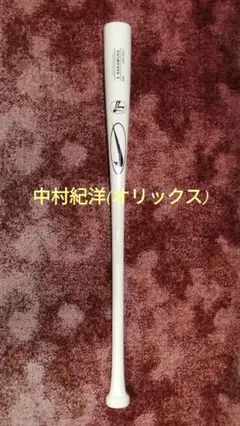 中村紀洋バットNPB