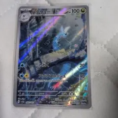 ハクリュー　ar 2