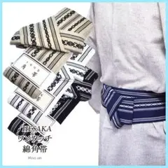 新品 メンズ 帯 単品 浴衣 角帯 ゆかた 大人 黒 ブラック 柄