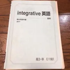 駿台 コバトシ 高2スーパー 英語 駿台 コバトシ 高2スーパー 英語 - メルカリ