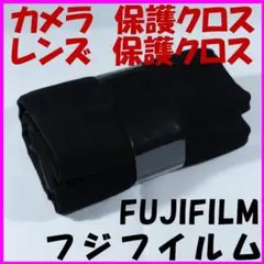 富士フイルム　ラッピングクロス　保護 布　保護クロス　カメラクロス　レンズクロス