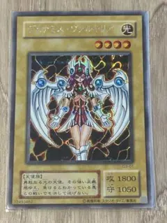 専用 【秘蔵レア】  デュナミス・ヴァルキリア 新品未開封 世界で25枚〜50枚 専用 【秘蔵レア】 デュナミス・ヴァルキリア 新品未開封 世界で