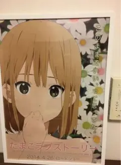 2025年最新】たまこラブストーリー ポスターの人気アイテム