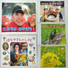 サンチャイルドビッグサイエンス 5冊　※セット販売のみ