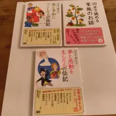 学研　短編集　3冊セット