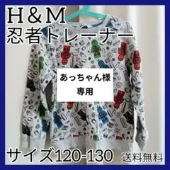Hu0026M 忍者柄トレーナー