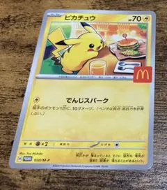 マクドナルド　ハッピーセット ポケモンカード プロモカードパック ピカチュウ