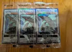 遊戯王　アーケティス　ワイトキング　スーパーパラレル　３セット　未開封