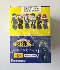 僕のヒーローアカデミア　ひねくれたやつら