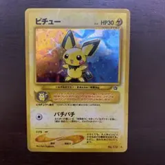 【旧裏】ピチュー　LV.5 ポケモンカード