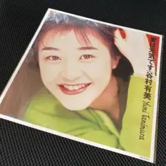 谷村有美　愛は元気です。　メガジャケット