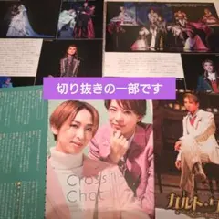 宝塚GRAPH、歌劇の切り抜きセット　桜木みなと