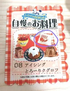 2025年最新】自慢のお料理 ヨーロッパのおばあちゃんの人気
