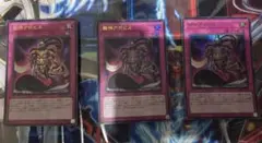 遊戯王 澱神アポピス ウルトラレア　3枚