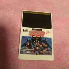 PCエンジンソフト ネクロスの要塞
