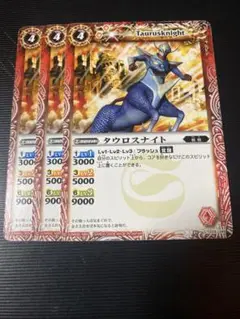 バトスピ タウロスナイト　3枚セット