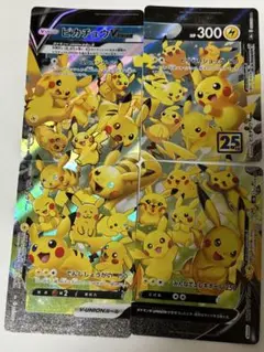 25th anniversary collection ピカチュウセット ポケモンカードゲーム s8a 25th ANNIVERSARY COLLECTION