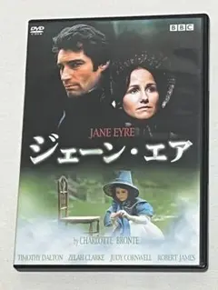 ジェーン・エア〈2枚組〉　DVD