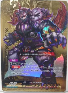裏・一角獣王 カゲジウン　バディレア　バディファイト