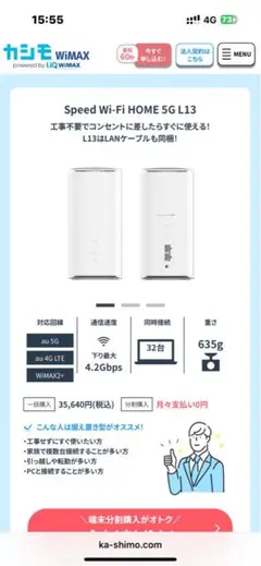 Speed Wi-Fi HOME 5G L13 ルーター