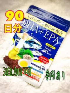 DHA+EPA エゴマ油 亜麻仁油 配合 オメガ3 アイケア 認知 ダイエット