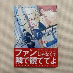 【即購入可】もう一度君に会えたなら